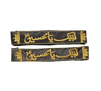 Labaik Ya Hussain Muharram Karbala Ya Hussain Black Azadari Headband Shia Muslim (Black, One Size)