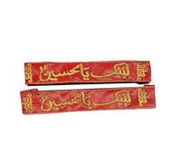 Labaik Ya Hussain Muharram Karbala Ya Hussain Black Azadari Headband Shia Muslim (Red, One Size)