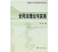 Labor Contract Law. Theory and Practice (Paperback)(Chinese Edition)