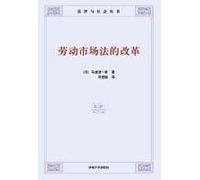 labor market reform law ( paperback)(Chinese Edition)