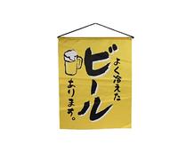 lachineuse - Beer Wall Tapestry - Wall Panel for Bar - Japanese Hanging Decoration - 44 x 35 cm - Traditional Japanese Alcohol Drink Picture - Yellow - Japan Asia Gift Idea