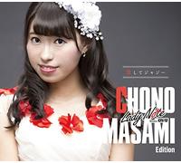 Lady Note From Osu - Aishite Jazzy (Masami Chono Edition) [Japan LTD CD] XNAV-10009