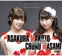 Lady Note From Osu - Aishite Jazzy (Masami Chono / Makoto Asakura Edition) [Japan LTD CD] XNAV-10014
