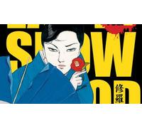 Lady Snowblood Volume 2