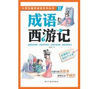 白骨花儿和四个少年 Lady White Bone and the Four Youths