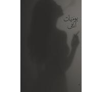 Lady's Dairies NoteBook Mat Black&Grey Design Arabic
