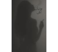 Lady's Dairies NoteBook Mat Black&Grey Design Arabic