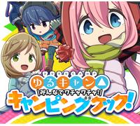 Laid-Back Camp: Camping Cook-off! PC Steam CD Key