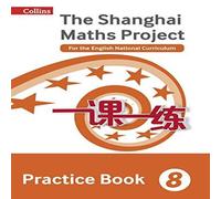 Lainghuo Fan Practice Book Year 8 Paperback Lainghuo Fan Multicolor