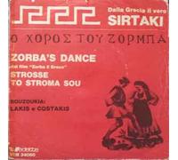 Lakis E Costakis - Zorba's Dance / Strosse To Stroma Sou [7-inch Record]