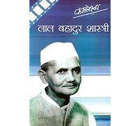 Lal Bahadur Shastri