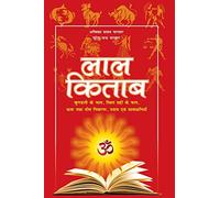Lal Kitab: Most Popular Book to Predict Future Through Astrology & Palmistry