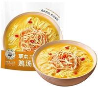 Lamian Noodles in Thick Soup, Hot Sour Instant Noodles, Ramen Without Cooking, Non-fried Pasta, Fast Food, Breakfast Staple and Convenience Food, Healthy Pasta (vegetable ramen,12 bag)