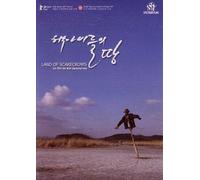 Land of Scarecrows - DVD