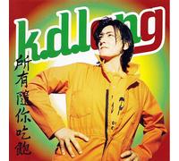 Lang K.D. - All You Can Eat - Remastered Colored Yellow/Orange Vinyl Indie Excl