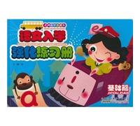 language school to strengthen the workbooks - the brand School Express - Basics(Chinese Edition)