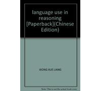 language use in reasoning [Paperback](Chinese Edition)