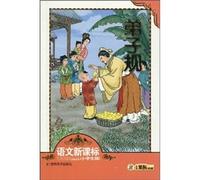 languages must-read books small Benxiong Archives New Standard : Standards for Students (elementary school version) (phonetic version) (Paperback)(Chinese Edition)