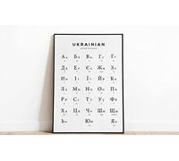 Languages Poster Prints Unframed 1 (In 3 carts Ukrainian Alphabet Chart Print, Cyrillic Print, Alphabet Poster, Ukraine, 297 x 420 mm / 11.7 x 16.5 inches)
