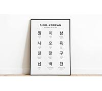 Languages Poster Prints Unframed 2 (Sino Korean Number Print, Hangul Chart Poster, Counting in Korean Wall Art, Black & White Wall Art, Language, 297 x 420 mm / 11.7 x 16.5 inches)