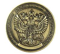 Lankater 1pc Russian Million Ruble Commemorative Coin Badge Double-sided Embossed Plated Coins Collectibles Art Souvenir Friends Gifts Brown