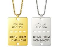 LANWLOSI Bring Them Home Now Necklace Gold Silver Israel Necklace for Men Stainless Steel English and Hebrew 2 Sided Military Style Dog Tag Necklace Jewish Hebrew Aaronic Blessing Necklace, Zinc, No