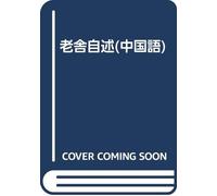Lao Readme (paperback)(Chinese Edition)