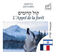 L'appel de la forêt: Livre bilingue hébreu - français (pour apprendre l'hébreu), affichage double colonne