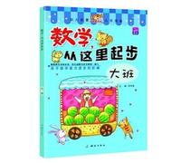 Large classes - mathematics from the start here(Chinese Edition)