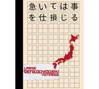 Large Genkouyoushi Notebook: Kanji Practice Paper Lettering Workbook. Handlettering Hiragana and Katakana Sketchbook for Adults. Japanese Learning ... with Penmanship. Syllable tables inside