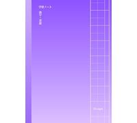Large Grid Kanji Renshuuyoshi 漢字練習用紙ノート - Fuji Wisteria - ふじ: Cute Dotted Grid Notebook for Writing Japanese Kana, Kanji and Shodo Calligraphy - Purple and White
