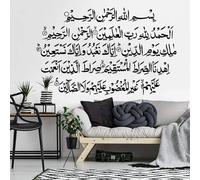 Large Islamic Quran Wall Sticker Living Room Bedroom Sura Muslim Arabis Mira Wall Sticker Kitchen Home Decor