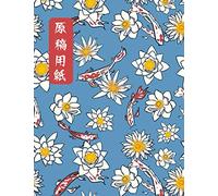 原稿用紙, Large japanese genkouyoushi notebook, journal, 8.5" X 11", 120 pages, kanji practice notebook, hiragana practice notebook, katakana practice ... flower (suiren) and koi pattern on cover