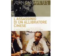 l'assassinio di un allibratore cinese dvd Italian Import
