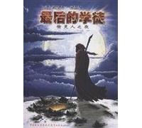 Last Apprentice (Part 3): Spirit who stole the night(Chinese Edition)