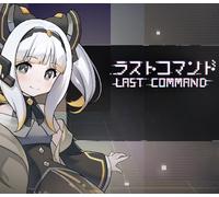 Last Command PC Steam CD Key