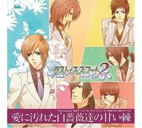Last Escort-Shinya No Amaitoge - Vol. 2-Last Escort-Shinya No am
