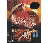 Last Hero in China [Blu-ray] [Import anglais]