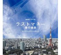LAST MONEY -AI NO NEDAN-