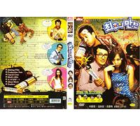 Last Supper Korean Movie Dvd with English Sub (Korean Version) with Special Features NTSC All Region