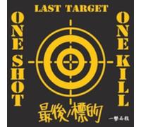 Last Target - One Shot, One Kill [Us Import]