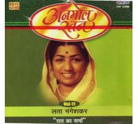 Lata mangeshkar - Anmol ratan vol-11 lata mangeshkar raat ka sama(indian/bollywood/hindi/regional/lata mangrshkar)