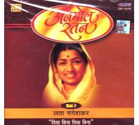 Lata mangeshkar - Anmol ratan vol-7""Piya bina piya bina