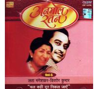 LATA MANGESHKAR , KISHORE KUMAR - Anmol ratan vol-5 Lata mangeshkar-kishore kumar-chal kahin door nikal jayen