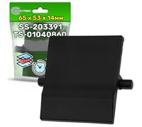 Latch for Sandwich Toaster 65 x 53 x 14 mm with the Original Code SS-203391 TS-01040860 for Krups FDK442 FDK452 - Warranty 5 Years - ONIX TECH