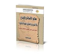 Late Arabic Scientific Commentaries: Their Role and Their Originality : Works of Shams al-Din al-Khafri (1550 C.E./956 A.H.) (Lectures)