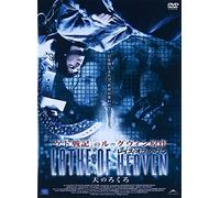 Lathe of Heaven -天のろくろ- [DVD]