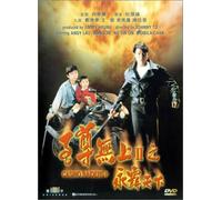 Lau - Casino Raiders 2 [DVD] [1994] [Region 1] [US Import] [NTSC]
