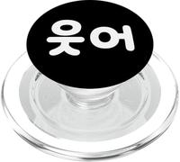 "Laugh" Cute Funny Korean Word Hangul PopSockets PopGrip for MagSafe
