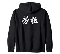 Laura Written in Chinese Writing Zip Hoodie